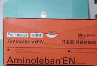 全新 肝美靈 Aminoleban EN 橙粉 肝臟 營養劑 水果味