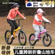 sooibe書比兒童摺疊自行車男女孩3-16歲中大童16寸20寸變速山地車