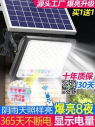 太陽能戶外燈庭院燈家用照明3000W超亮室內外掛燈大功率防水路燈