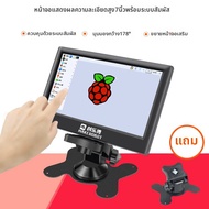 จอ IPS LCD ขนาด 7 นิ้ว  совместим с Raspberry Pi 4B พร้อมเคส