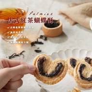 紅茶序曲・蝴蝶酥禮盒