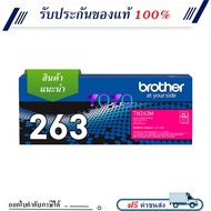 Brother TN-263M ตลับหมึกโทนเนอร์ ของแท้ Original LaserJet Toner Cartridge