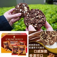 【 #Costco代購。 義美 巧克力酥片🍫 】