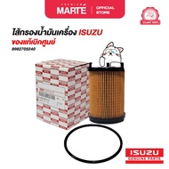 ISUZU Oil Filter D-MAX 2012-2015 Blue Power 1.9 PN: 8982705240