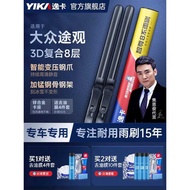 Yika Zhizun 8 Series Wiper Suitable for Public Tiguan Wiper L Boneless 2017 Style 18 Silent 22 Rubbe