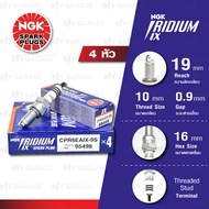 หัวเทียน NGK รุ่น Iridium IX [ CPR6EAIX-9S ] ใช้สำหรับ Honda Dream110i Super cub 14-16 Dream125 Nice