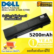 แบตเตอรี่โน๊ตบุ๊ค DELL E5400 : (Latitude E5400 E5500 E5410 E5510 Series) Y568H KM742 WU841 T749D X6