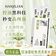 Kawalan Minyak Han Jilian Mengisi Isipadu Syampu Biarkan Masuk Kawalan Minyak Mengisi Pembersihan Pe