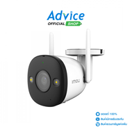 Smart IP Camera (3.0MP) IMOU BULLET 2E F32FP Outdoor