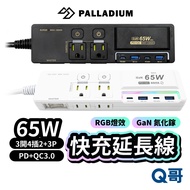 Palladium Galladium Nitride 65W Fast Charge Extension Cable 3 Open 4 Plug 2+3P TypeC PD QC USB Socke