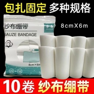 Huaxin Gauze Bandage Gauze Roll Wound Wrapping Fixed Medical Gauze Bandage 10 Rolls/Pack88992674