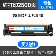 ตลับหมึกสีเหมาะสำหรับเครื่องพิมพ์ HP m283fdw 206A 207a m283cdw ตลับหมึกพิมพ์ hp283ตลับหมึก m182n ชิป