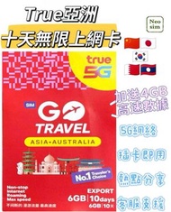 亞洲多國【10日 6GB FUP】4/5G 極高速無限數據上網卡 旅行電話卡 Data Sim咭(澳洲,中國,香港,印尼,日本,澳門,馬來西亞,新加坡,韓國/南韓等)