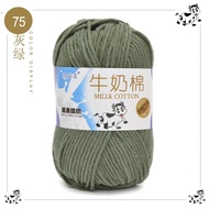 ไหมพรมคอตตอนนม 5Plyแบบนิ่ม นุ่มละมุน 50กรัม Milk Cotton Yarn 50g.(พร้อมส่งจากกรุงเทพ)