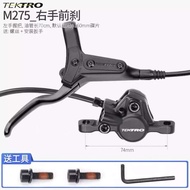 น้ำมันจักรยานเสือภูเขา M275จาก TEKTRO Yanhao Merida อุปกรณ์จักรยานดิสก์เบรคไฮดรอลิกสากล Kuanghui-Cb