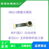IMX214โมดูลกล้อง13ล้านความละเอียดสูง30P เชื่อมต่อกับบอร์ดออกแบบมาโดยเฉพาะเมนบอร์ดที่มีเว็บแคมเทคโนโล