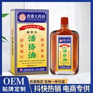 Hong Kong Pharmacy Migratory Headache Activat Oil Moxibustion Liquid Relieve Meridian Activat Scrap 