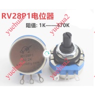 ((Pack of 5) RV28P1/2 Welding Machine Insulation Shaft Potentiometer 1K 2.2K 4.7K 10K 22K 470K B472 
