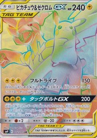 PTCG 寶可夢卡牌日版單卡SM9 112 皮卡丘&捷克羅姆GX HR