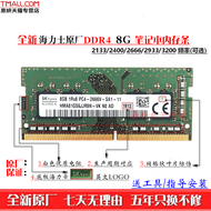 GOIIOG | DDR4 Laptop RAM 8G/16G/32G