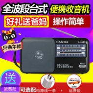 Panda T03 New Style Radio Elderly Dedicated Full-Band Old-fashioned Radio Playback Integrated Semico