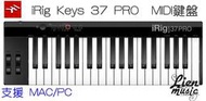 『立恩樂器』免運分期 IK Multimedia 原廠保固 iRig Keys 37 Pro USB MIDI 鍵盤