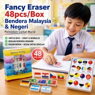 PMBOOK Fancy Eraser 48pcs/Box Bendera Malaysia & Negeri | Pemadam Comel Murid | Sesuai Hadiah Kelas,