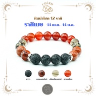 ARIES (ARIES) 12 Zodiac Stones(V2) | Bracelet Cherie Lucky Stone Bangle