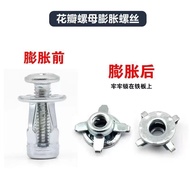 Petal Nut Expansion Screw Lantern Type Nut Hollow Iron Sheet Aluminum Alloy Plastic Plate Galvanized