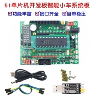 MCS-51 Microcontroller Development Board 51 Learning Experiment Board Tracking Avoid Obstacles Smart