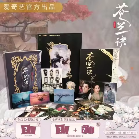 Cang Lan Jue Genuine Official Produced TV Drama Canglanjue Collection Gift Box 3D Scene Card Lyrics 
