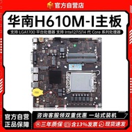 South H610m-I Motherboard 1700 Pin Hdmi+Ds Interface Advertising Machine Motherboard Industri