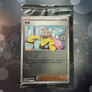 【奇樹 PROMO】  067 SV-P  鏡面閃PTCG 繁中