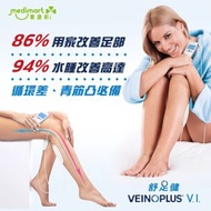 V.I - 青筋腳電刺激儀 電療機│1年保養 |  改善腿部疲倦 | 腫脹 | 減少腿部青筋 | 適合青筋腳人士