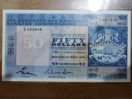 香港上海滙豐銀行 50 元紙幣