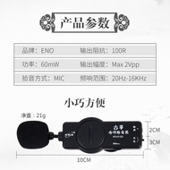 Ino High Fidelity Pickup Guqin Amplifier Microphone Guzheng Musical Instrument Amplifier Outdoor Sta