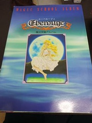 戀愛物語 魔法學園 日文原版攻略畫冊 [Gberouge、北爪宏幸 畫集]