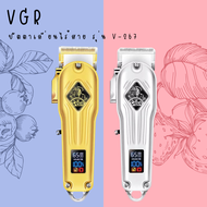 💎 VGR ปัตตาเลี่ยนไร้สาย รุ่น V-267 Professinal Hair Clipper (สินค้าพร้อมส่ง)