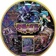 Duel Master DM23-SP1 Start WIN Super Deck: Abyssbell Rush