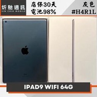 【炘馳通訊】Apple iPad 9 64G WIFI 灰色 二手平板 信用卡分期 舊機折抵 門號折抵