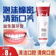 AT/🌳Ya Ya Ya Shi Probiotics Toothpaste Improves Tooth Stains, Smoke Stains, Fresh Breath, Available for Men and Women IG