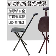 Tongkat bangku untuk warga emas, tongkat pelbagai fungsi aloi aluminium dengan tempat duduk, tongkat