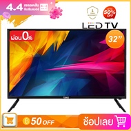 TOMUS ดิจิตอลทีวีขายดี ทีวี 32 นิ้ว ทีวีดิจิตอล tv จอแบน ราคาถูกๆ ราคาประหยัด Full HD Ready LED TV HDMI+AV+USB+VGA (NEW Model ) Digital Television