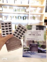 Caudalie歐緹麗葡萄籽膠囊30粒