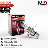 Osram H4 Bulb 24V 100/90W (Quantity 1 Tube) Code 62248SB