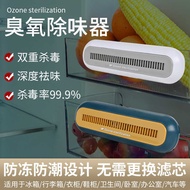 Refrigerator Deodorizer Air Purifier Ozone Deodorizer Sterilization Deodorization Deodorization Ster