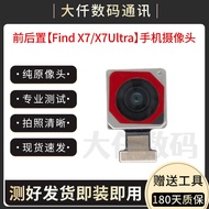 Suitable for OPPOFindX7 Front Camera FindX7/Ultra/OPPOFindx7Ultra Camera