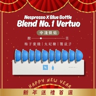 Arrive The Next Day Nespresso X Blue Bottle Blend No.1 Vertuo Coffee Capsule