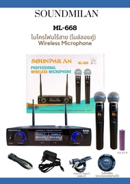 SOUNDMILAN ไมโครโฟนไร้สาย/ไมค์ลอยคู่ UHF ประชุม ร้องเพลง พูด WIRELESS รุ่น ML-668 ปรับความถี่ได้ ไมค