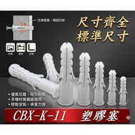 CBX-K-11 Plastic Lead Stop PVC Plastic Plastic Nail Sleeve Lead Plastic Wall Plug Screw Sleeve Plast